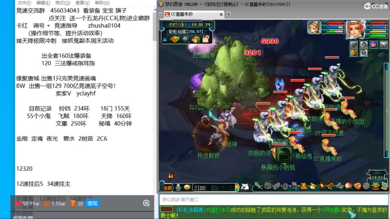 接调号天降冲刺 第6段