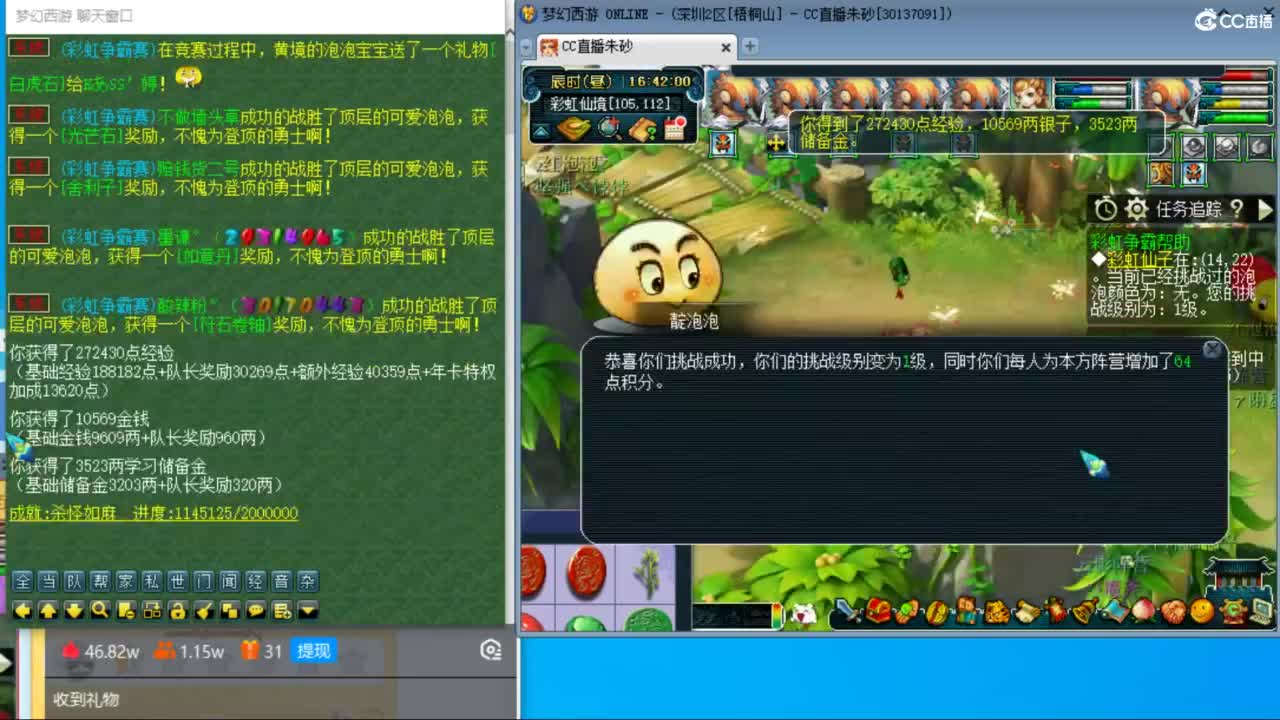 接调号天降冲刺 第7段