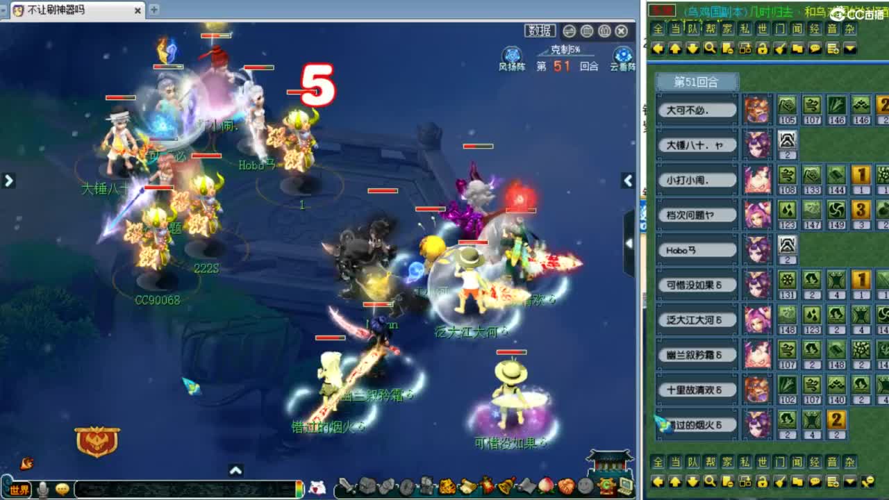 解说武神坛夫子庙小组赛！ 第3段