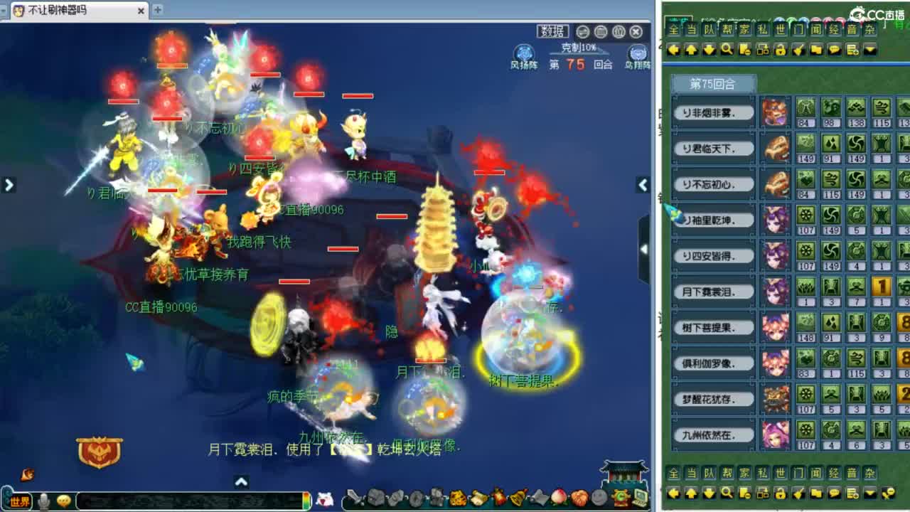 解说武神坛夫子庙小组赛！ 第4段