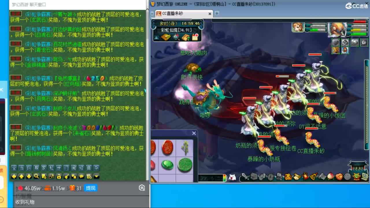 接调号天降冲刺 第8段