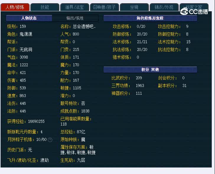 159渔岛041无底洞