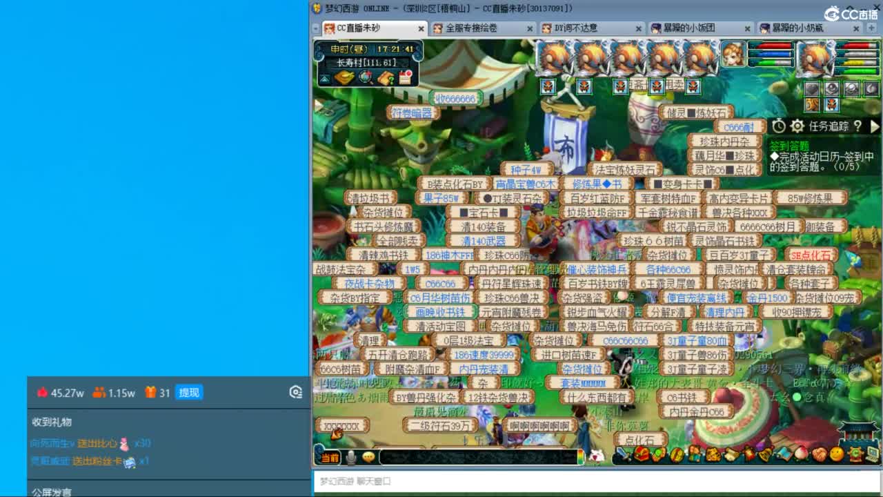 接调号天降冲刺 第9段