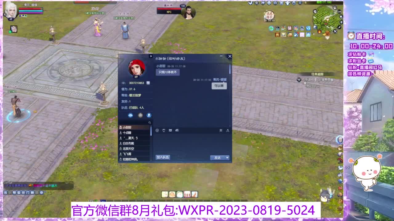 诺白首接个全托~ 第1段