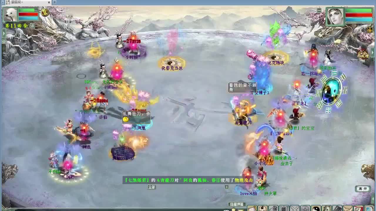 比武大会 君临天下VS盖子 第5段