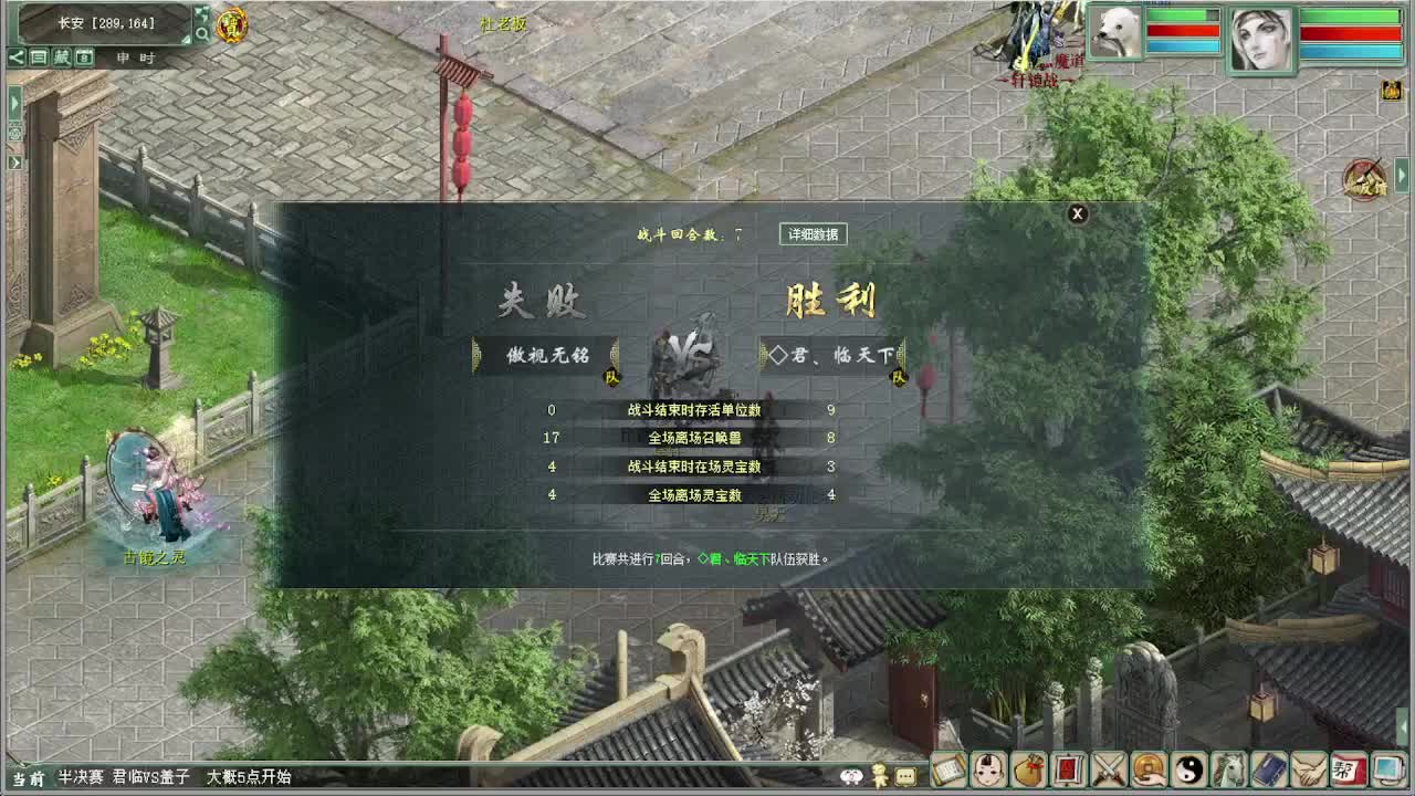 比武大会 君临天下VS盖子 第7段