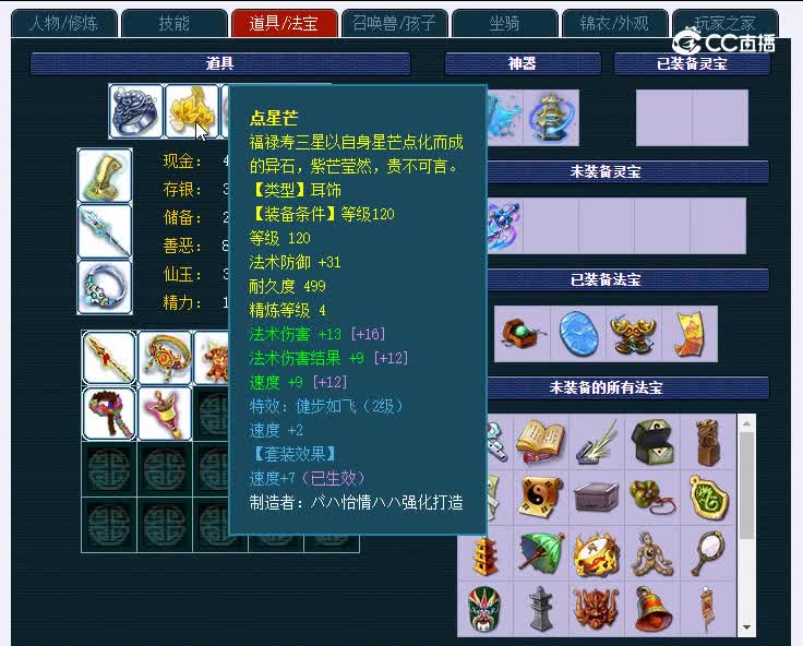 175太和殿509龙宫