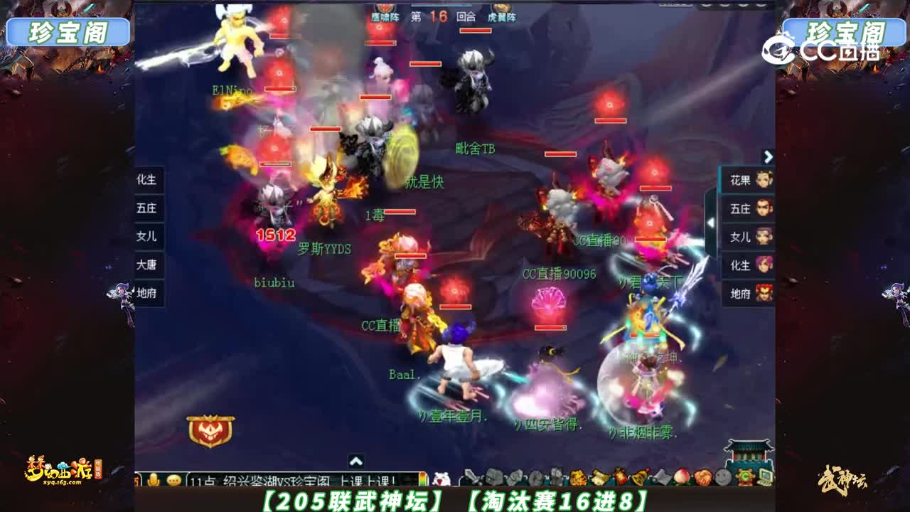 【205联武神坛】【淘汰赛16进8】珍宝阁VS绍兴鉴湖【CC情报站】