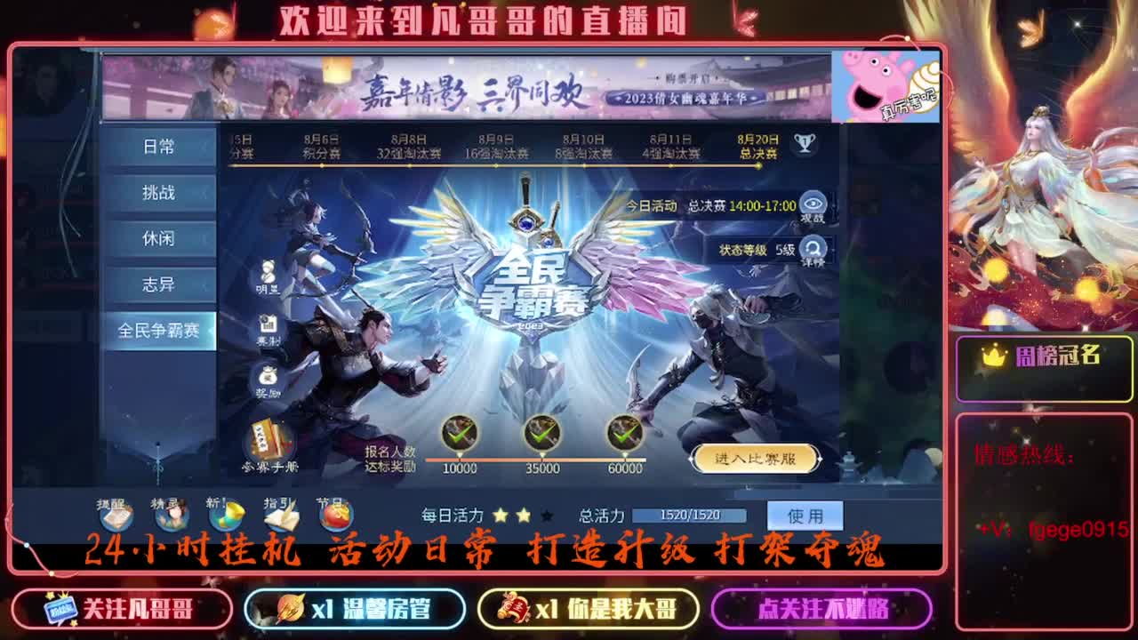 8.24新大区接托管 只 接一个 专属 第1段