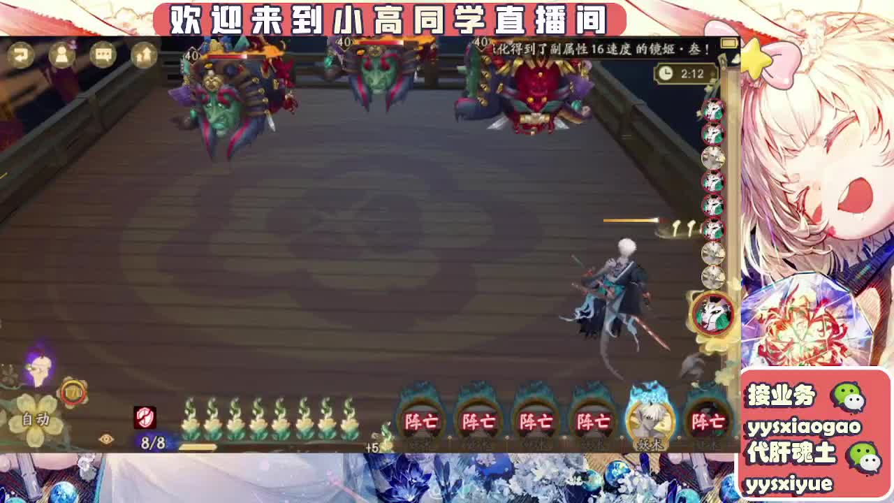 接契灵/魂土/魂王/师徒/托管 第8段