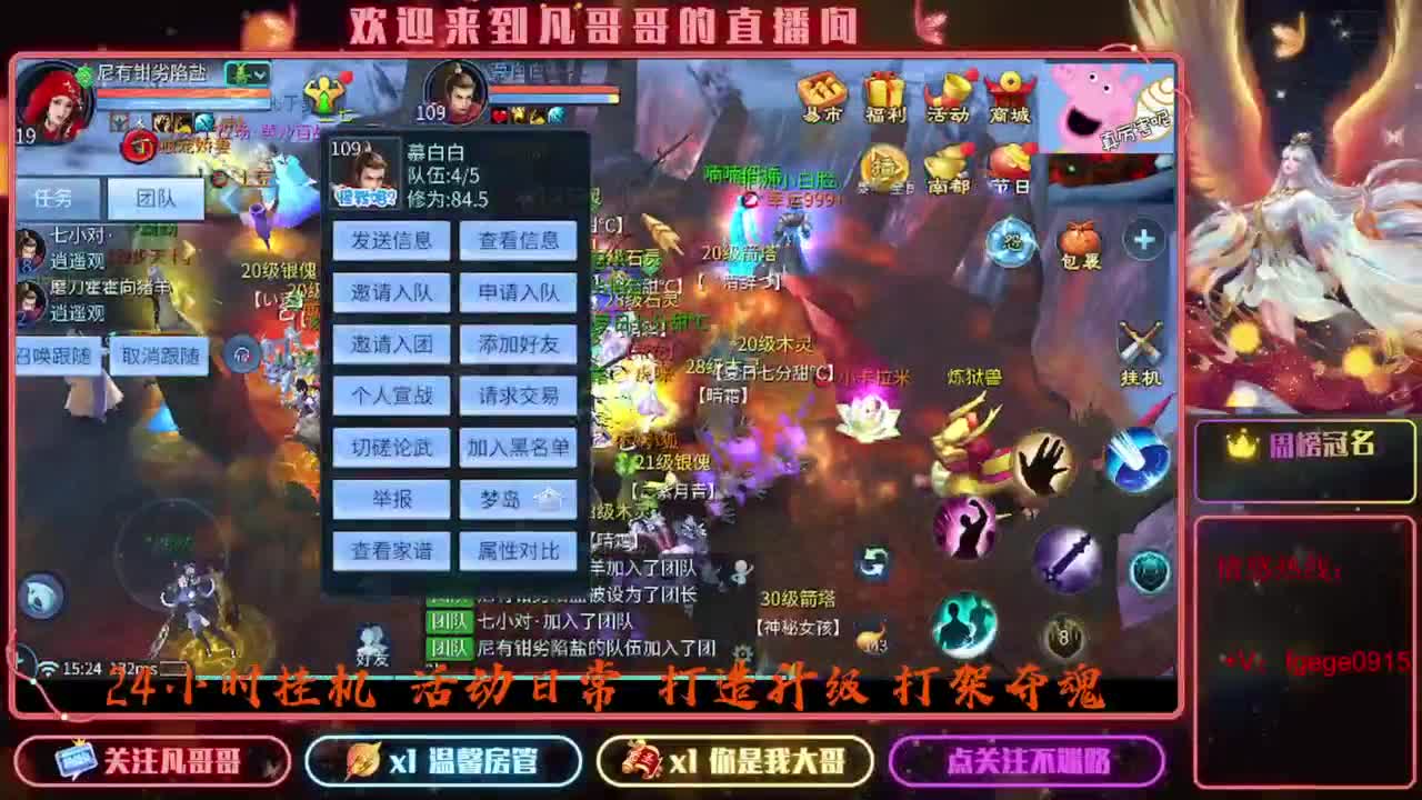 8.24新大区接托管 只 接一个 专属 第3段