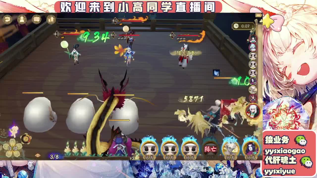 接契灵/魂土/魂王/师徒/托管 第10段