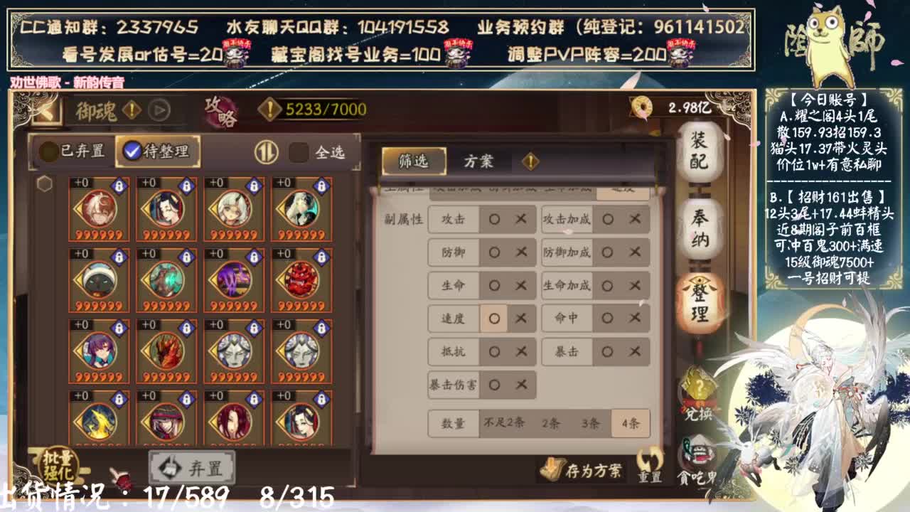 打完斗技开双速车了！ 第2段