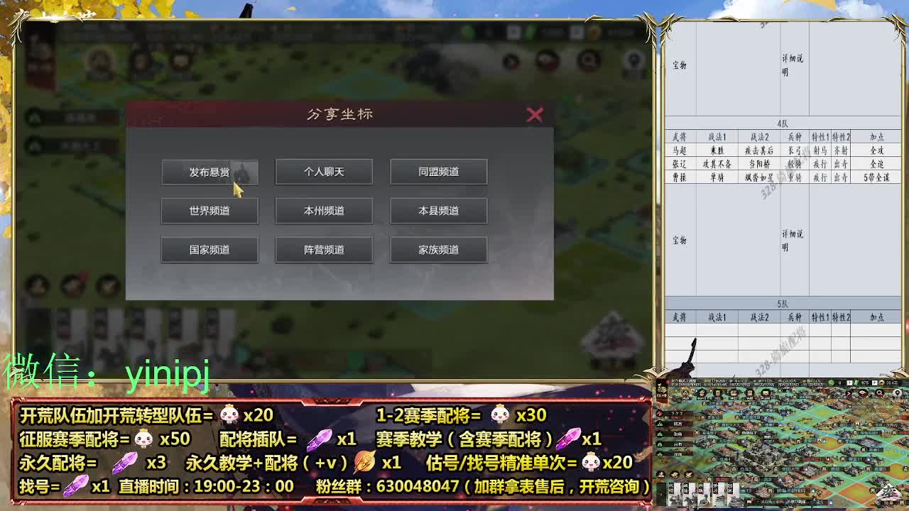 细节配将师在线师配将，开荒稳健 第1段