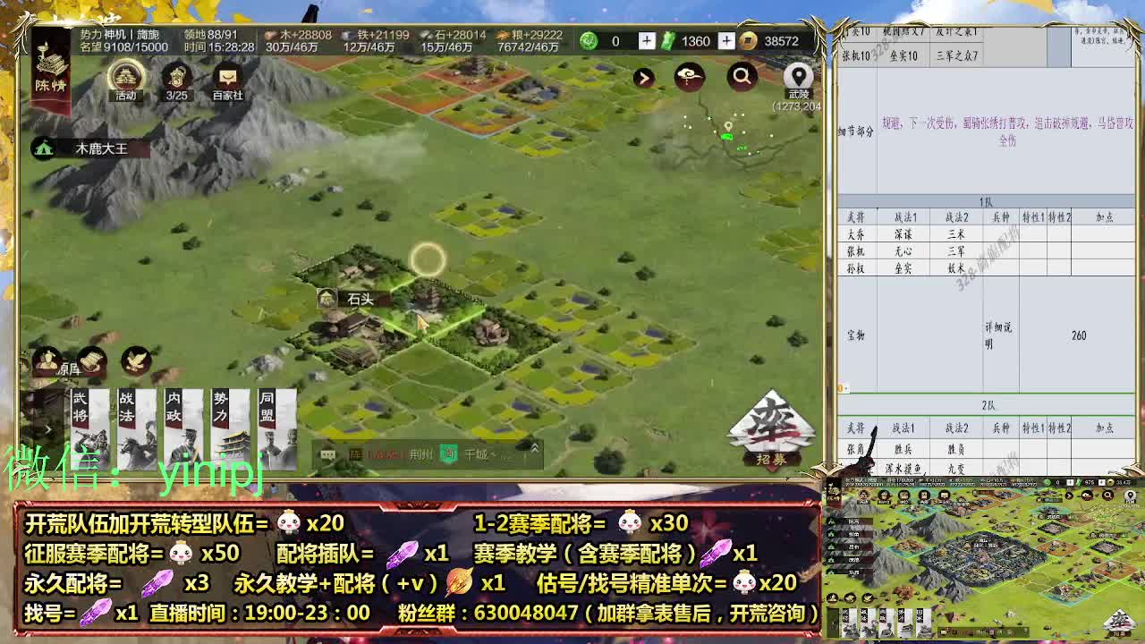 细节配将师在线师配将，开荒稳健 第3段