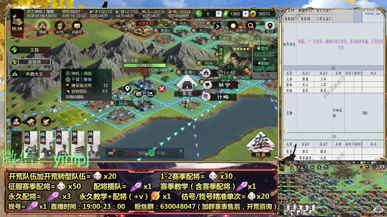 细节配将师在线师配将，开荒稳健 第4段