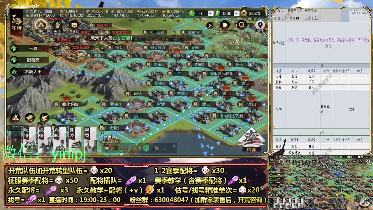 细节配将师在线师配将，开荒稳健 第5段