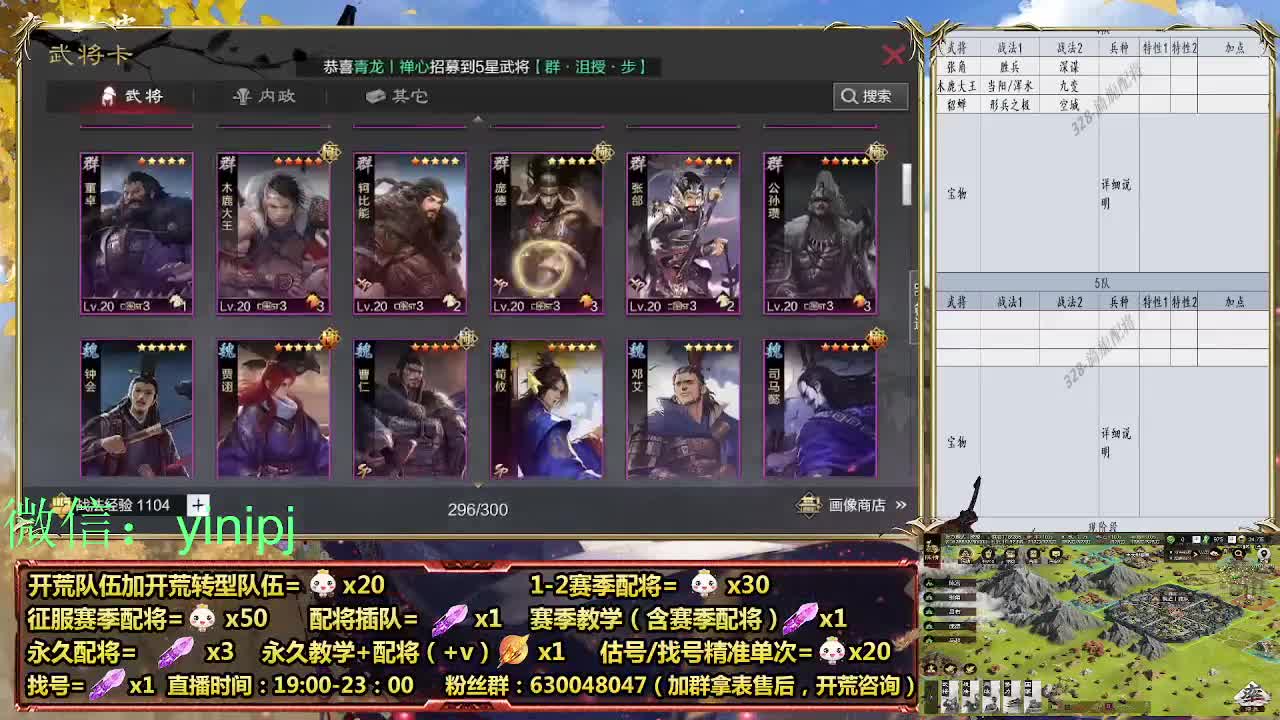 细节配将师在线师配将，开荒稳健 第6段