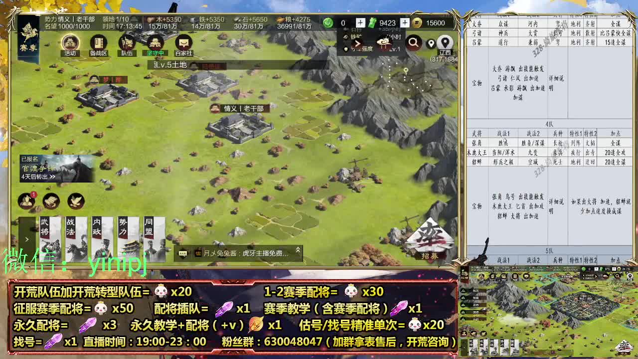 细节配将师在线师配将，开荒稳健 第7段