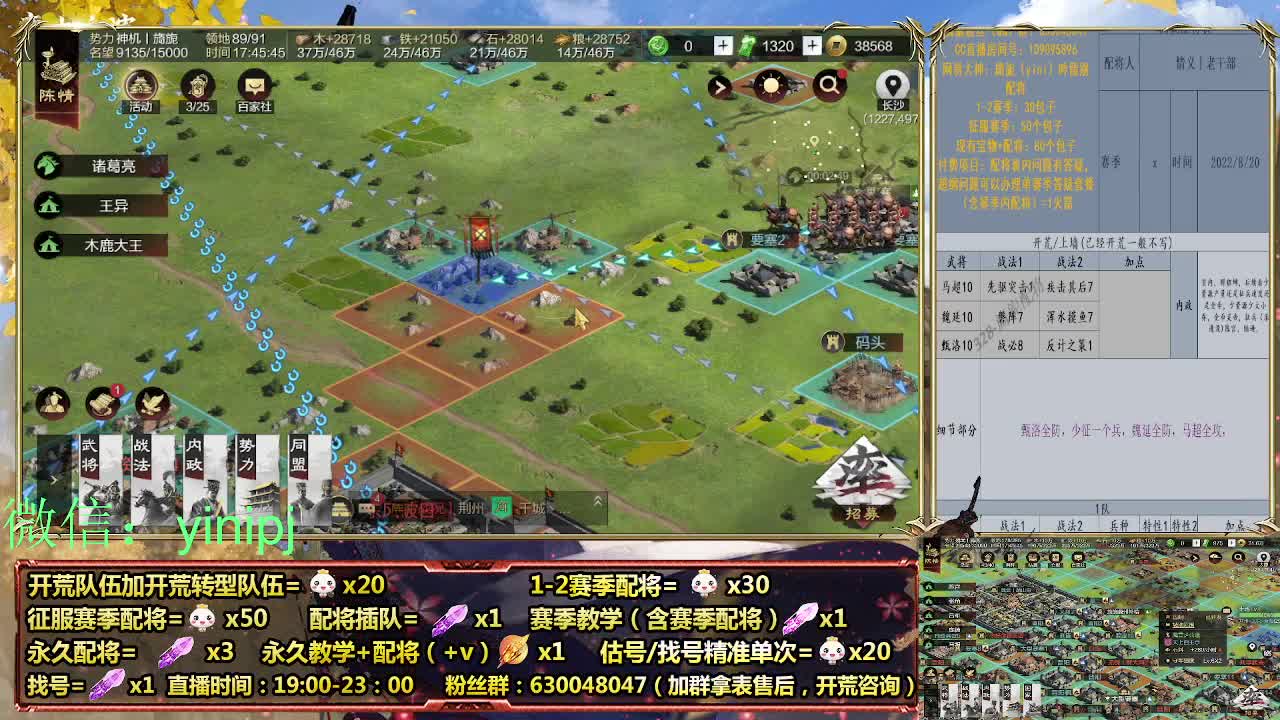 细节配将师在线师配将，开荒稳健 第8段