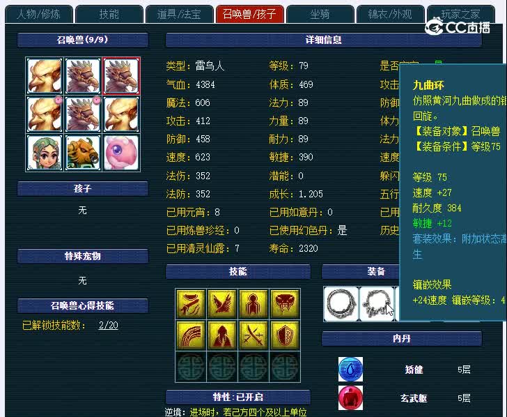 69珍宝阁604大厅