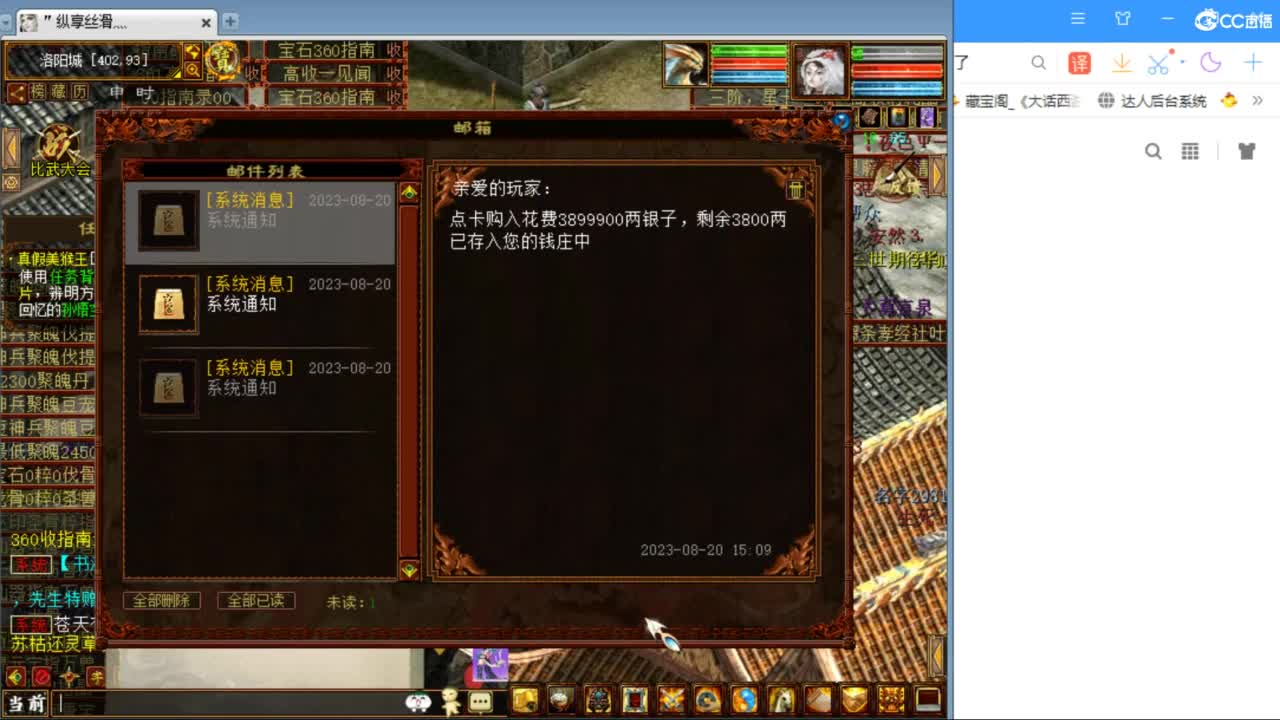 估价配装专业负责的主播 第1段