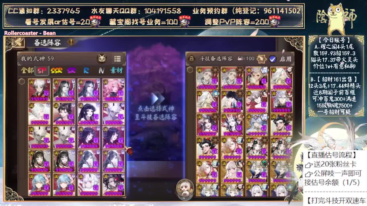 打完斗技开双速车了！ 第2段