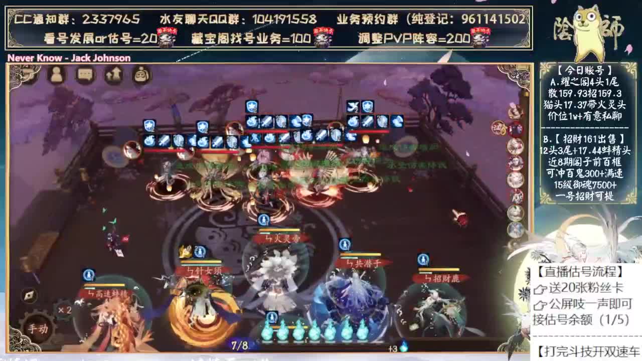 打完斗技开双速车了！ 第4段