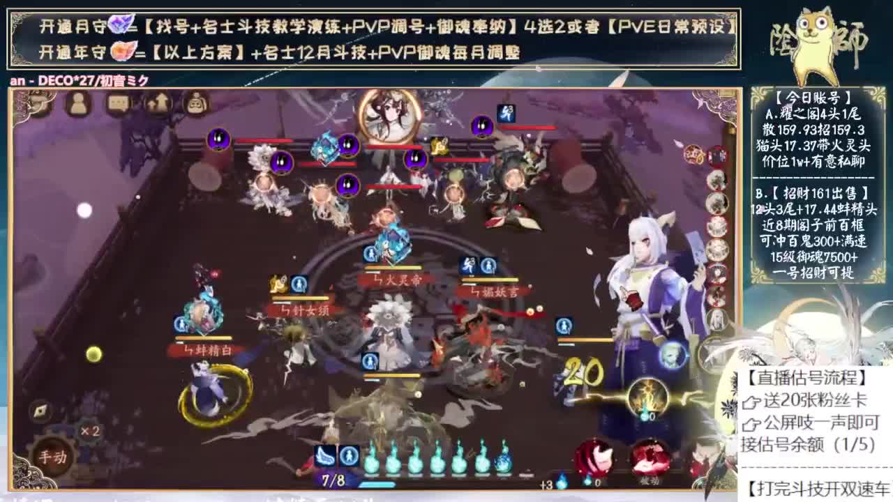 打完斗技开双速车了！ 第5段