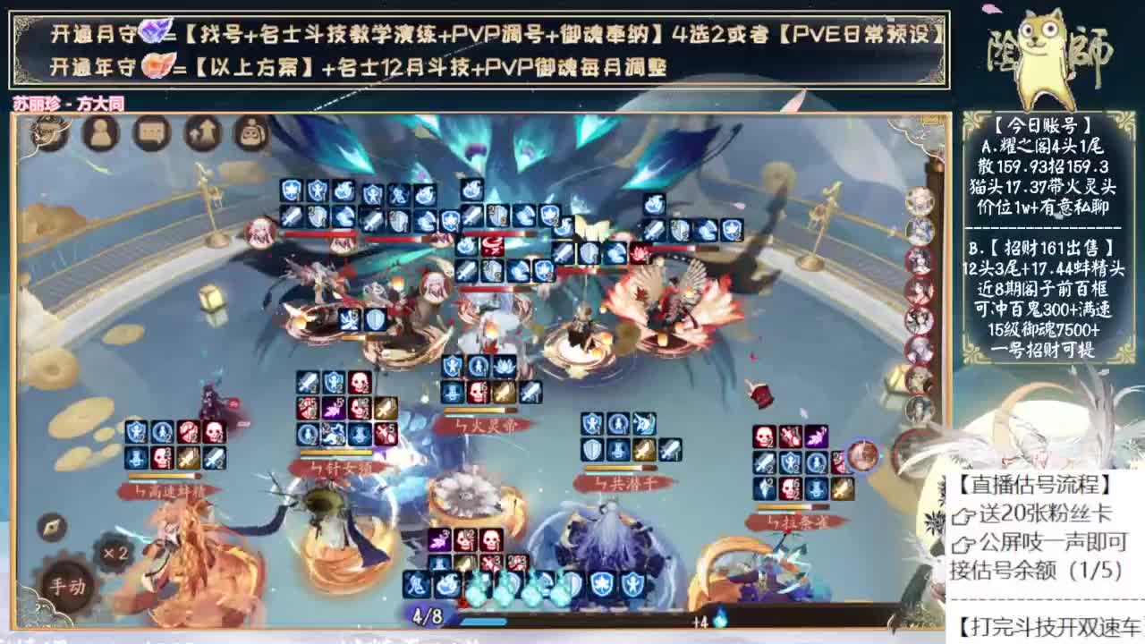 打完斗技开双速车了！ 第6段