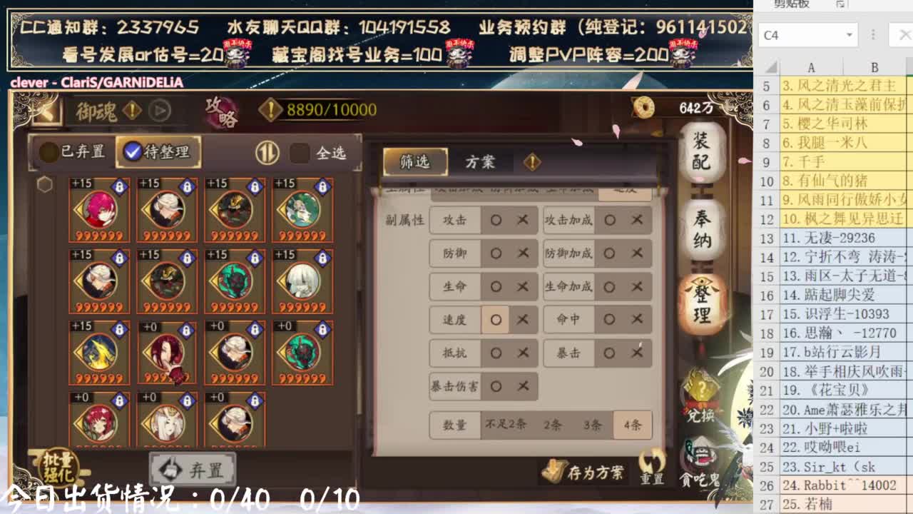 打完斗技开双速车了！ 第7段