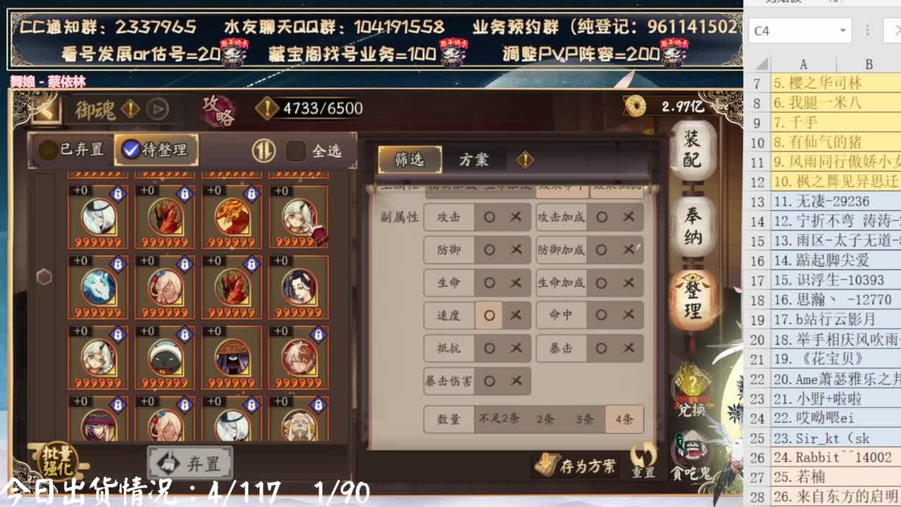 打完斗技开双速车了！ 第8段