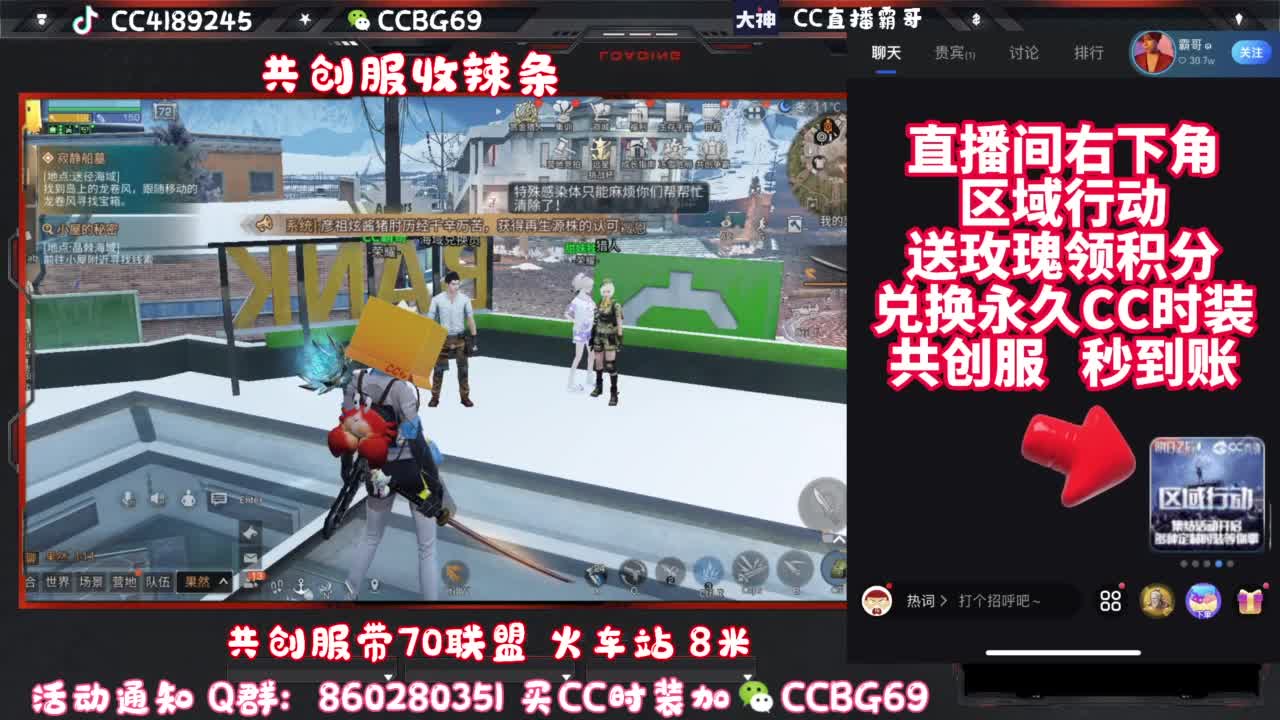共创服CC秒到带联盟 第1段
