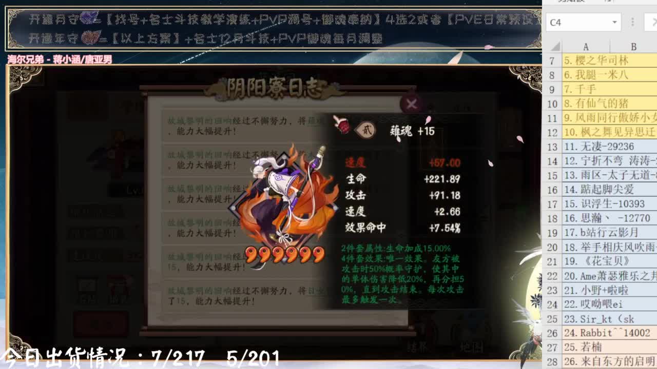 打完斗技开双速车了！ 第10段