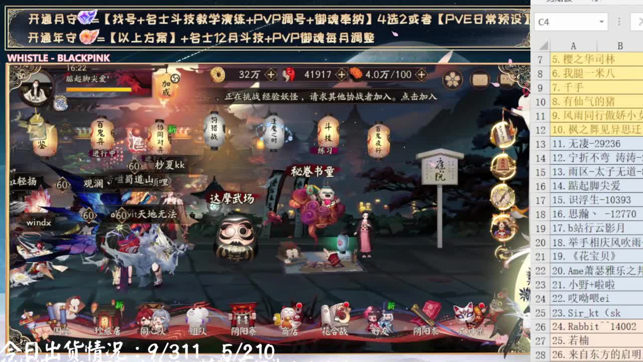 打完斗技开双速车了！ 第11段