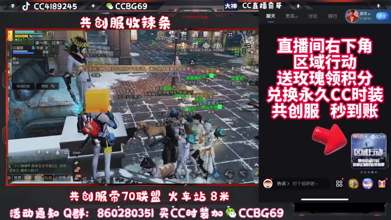 共创服CC秒到带联盟 第3段