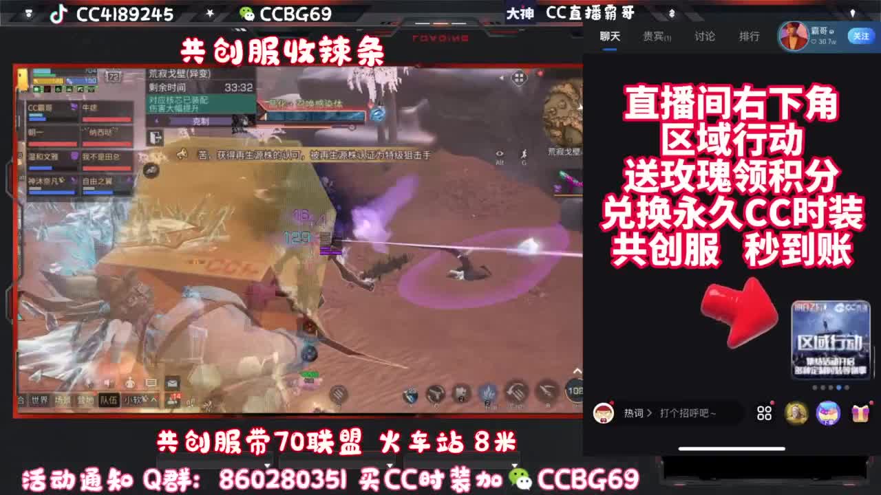 共创服CC秒到带联盟 第4段