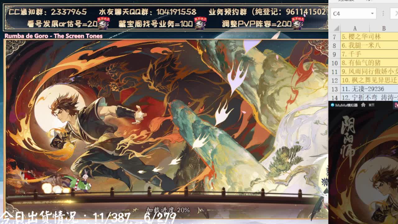 打完斗技开双速车了！ 第12段