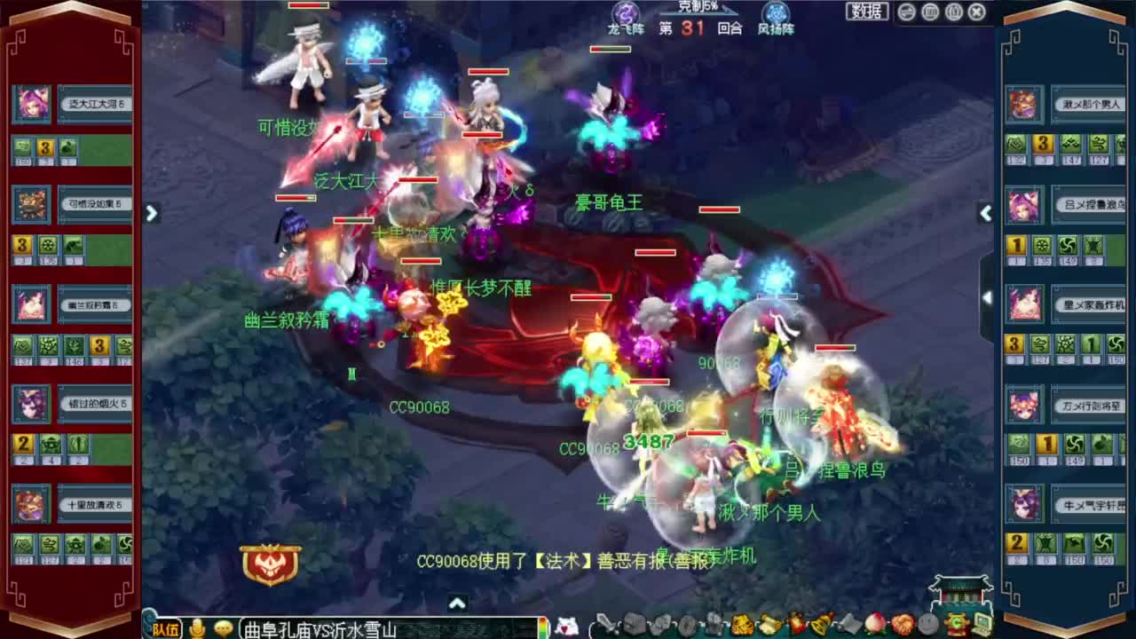 武神坛淘汰赛 钓鱼岛VS曲阜孔庙 第2段