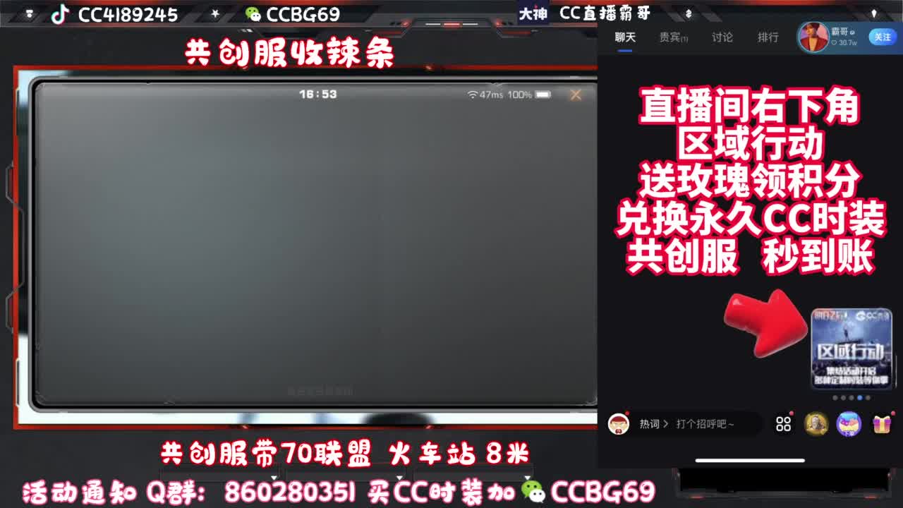 共创服CC秒到带联盟 第5段