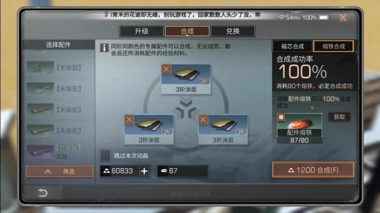 共创服CC秒到带联盟 第6段