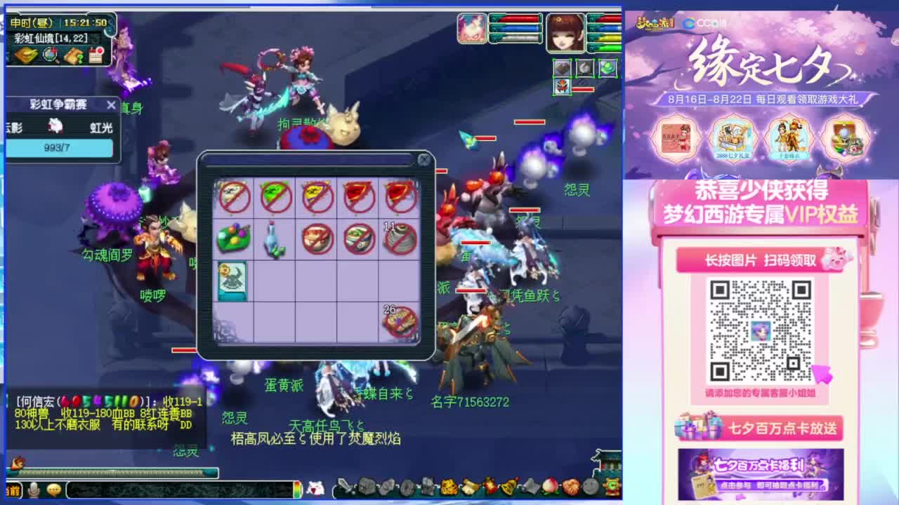 武神坛淘汰赛 钓鱼岛VS曲阜孔庙 第4段