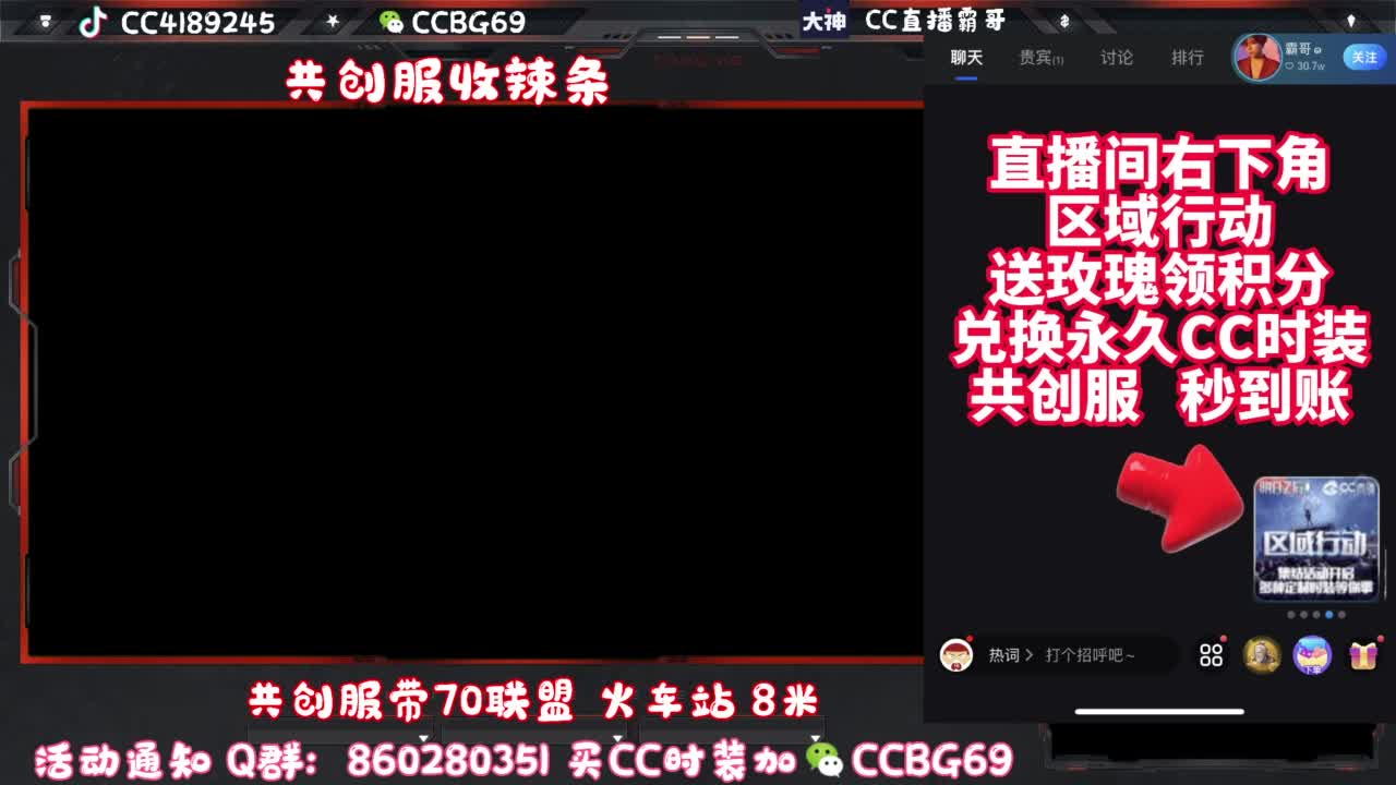 共创服CC秒到带联盟 第7段