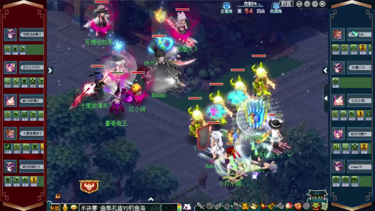 武神坛淘汰赛 钓鱼岛VS曲阜孔庙 第8段