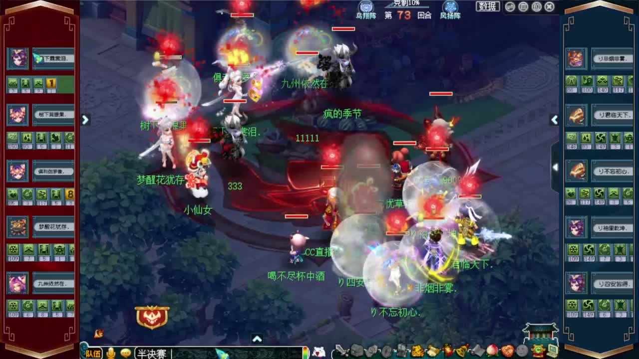 武神坛淘汰赛 钓鱼岛VS曲阜孔庙 第9段