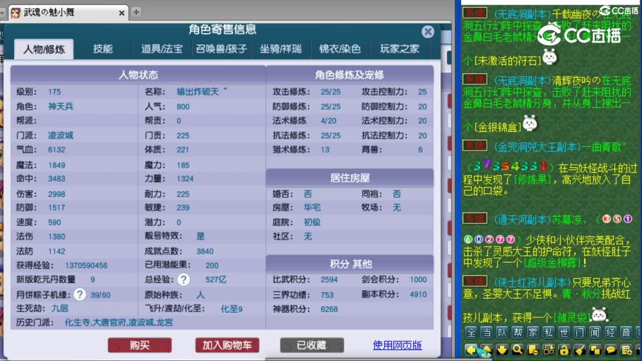 cc_capture_20230820183315