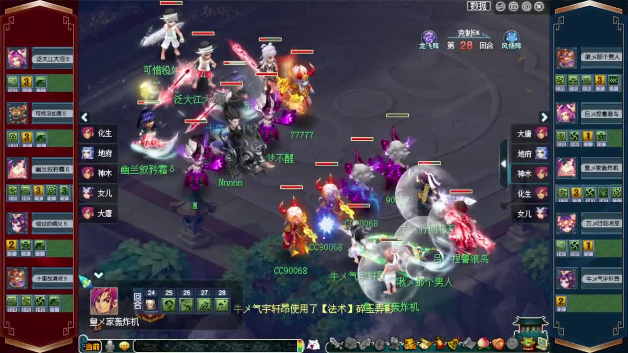 205联届武神坛决赛❤接鲨鱼七夕战骑等 第1段