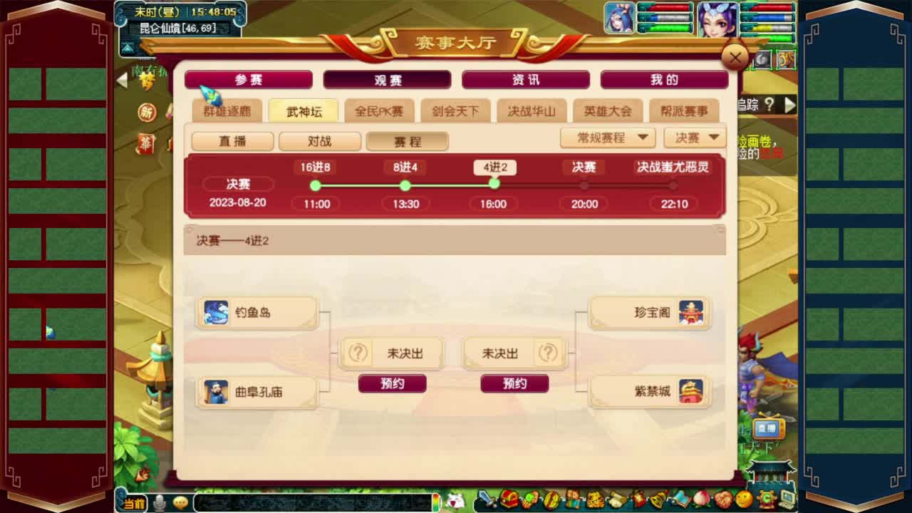 205联届武神坛决赛❤接鲨鱼七夕战骑等 第4段