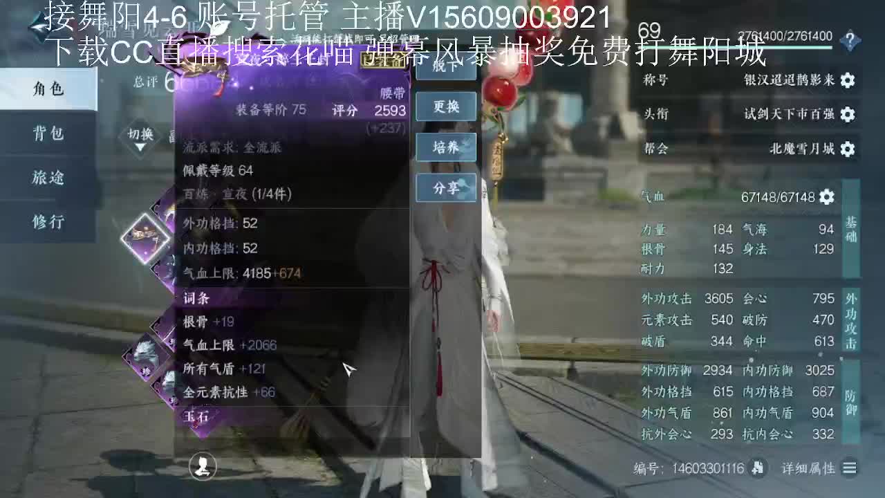 送粉丝卡打舞阳城