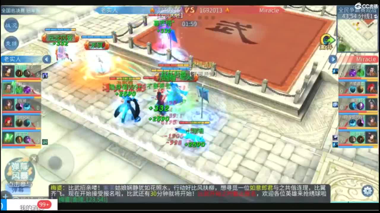 接托管  打架 夺魂~ 第11段